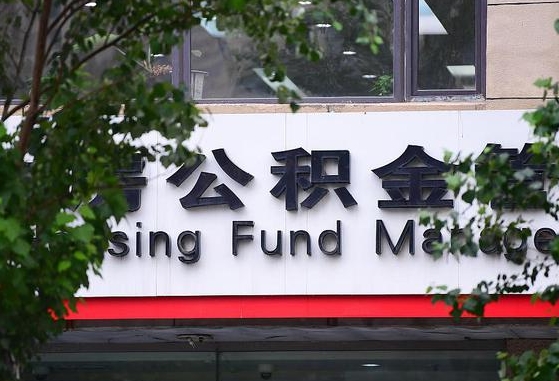 海丰武汉公积金非正常提取（武汉公积金提取最后一步没过）